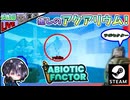 超広い新エリア「ラボセクター」3Fを探検する【夫婦実況】【ゆきとの日常】【Abiotic Factor】