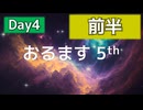 オールジャンル楽曲で選ぶアイドルイメソン生 5th Day4【前半】