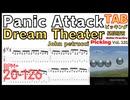 Panic Attack TAB / Dream Theater John Petrucci [スピードアップTAB]パニックアタック ギター ジョンペトルーシ ピッキング基礎練習ゆっくり