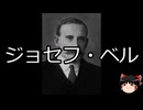 【ゆっくり朗読】ゆっくりさんとタイタニック号の乗員・乗客 その40