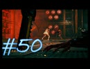 【Stellar Blade】毎日初見ステラーブレイド#50【実況動画】