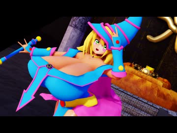 【遊戯王MMD】爆乳ブラックマジシャンガールでbroken【モデル配布】　
