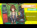 ラフセカンド/夏川椎菜 feat.京町セイカ(SynthesizerVカバー)【夏川椎菜さんお誕生日2024お祝い作品】