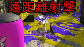 【SPLATOON3】全武器使用でバンガラ攻略part112【24式張替傘・乙】
