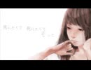 小夜子　うたってみた　