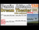 ドリームシアターのirregular time signatureに慣れる練習 ギターピッキングで練習 Dream Theater's irregular time signature