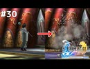 守れなかった…【FINAL FANTASY X HD Remaster】