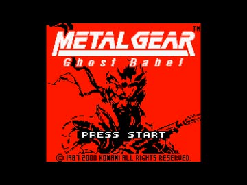 ハメラレタルギア ゴースドバーッベル.mp1