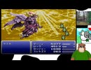 最終回【あっさい知識で魔石装備禁止縛り】PS版FF6をプレイ【ラストは河童でクリアしたいなぁ】