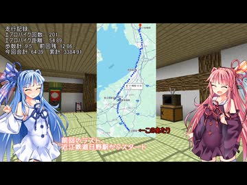 【VCB】琴葉バーチャルキャノンボール2024　滋賀制覇編