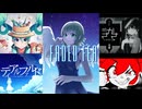 【マッシュアップ】『Faded feather』×『ワールドReトリップ』×『ディアルファルド』×『さかさシンドローム』×『ウルトラトレーラー』【VOCAMASH】