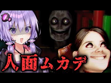 人面ムカデ大暴れホラーな新ステージ「プレイルーム」『The Classrooms』_#3【VOICEROID実況/結月ゆかり・紲星あかり】