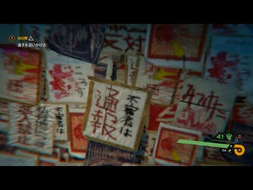 [Ghostwire: Tokyo] 東京妖怪園28 [PC版]