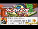 【陰陽】  シャンハイエグゼ ver 0 55e をプレイしてみた　part17