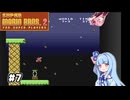 【スーパーマリオ2】動きがうるさい琴葉姉妹のゲーム実況#7【A.I.Voice実況】