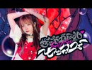 【朱灑しいと】サッドガール･セックス 踊ってみた【オリジナル振付】