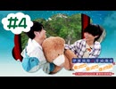 伊瀬結陸・宮﨑雅也の雅ったり 結ったり ほっTRIP！2旅目 NAGASE☆登別温泉編#4【本編＋会員限定】