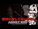 ネザーでなすすべも無く全〇にされてしまうクロワちゃん【マインクラフト実況＃３】
