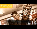 思い出のミニ四駆【龍が如く7外伝】実況プレイpart14