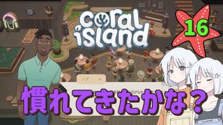 ♯16【Coral Island】島でも農場主やります【ゆっくり実況】