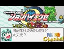【陰陽】  シャンハイエグゼ ver 0 55e をプレイしてみた　part18