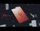 Infection / Covered by 日暮水影【歌ってみた】