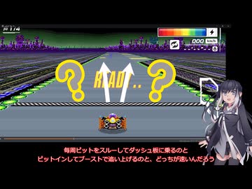 いまさらF-ZERO９９をやるミリアル　その２６