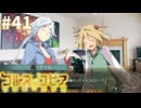 【コルヌ・コピア～不思議の住む街～】しっかりしている教え子【#41】