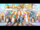 【プロセカ 3DMV】ちがう!!!/ ワンダーランズ×ショウタイム × ワンダショミク【プレパス衣装 2022/05】