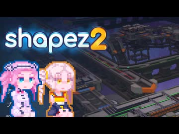 【Shapez 2】ロッカクアッドリライン#1