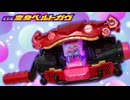 腹に宿るもう1つの口！「DX変身ベルトガヴ」をご紹介！