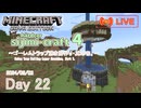 【しじみくらふとハードコア4】ゴーレムトラップ沸き層作り・其の壱。【22日目】