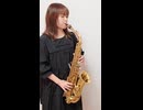 ファタール / GEMN をサックスで演奏してみました。TVアニメ【推しの子】第2期オープニング主題歌 【小さいサックス吹き】【佐藤佳世】