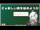 [紲星あかり]CX-3でぶらりドライブ ???編 [VOICEROID車載]