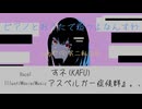オシャレ。複雑。コード進行+augM7(9)第二転回形+ピアノボーカルみたいな曲。タイトル「ピアノとおうたで超つよなんすわ」アスペルガー症候群』。、☀️feat.可不