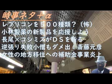長尾チャンネル】#59 お久しぶり☆リチャード・コシミズ登場