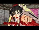 【東方MMD第3部】内木争奪戦【オリキャラあり】