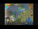 【ドラゴンナイト４ＰＣ版】６２