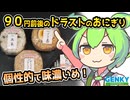 [ゲンキーPB] おにぎり各種