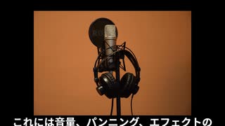 レコーディングエンジニアってどんな仕事なの