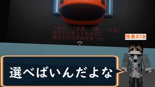 【マイクラ✖クトゥルフ神話TRPG】第３話　”網場の家族”　「Project:Sm;ley」