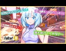 【fallout76】雪お姉さんの一口実況まとめ動画 #whitecul  #ホワイトカル #fallout76