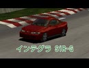 【ゆっくり解説】インテグラ SiR-G【グランツーリスモ】