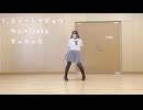 【鈴堂ひなた】リクエスト全部応えるメドレー  【4周年！】【踊らせていただきました】