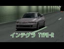 【ゆっくり解説】インテグラ Type-R【グランツーリスモ】