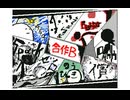 【合作】459 B合作【棒人間バトル】