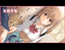 アイキス　プレイ動画　パート34