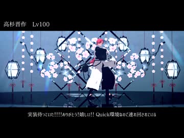 【FateMMD】聖杯鯖で我が儘賛歌