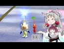 【ピクミン2】 東北イタコはまだ抜くようです Part001 【VOICEROID実況】
