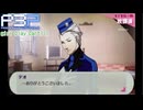【プレイ動画】P3P Girl Play Part111【ネタバレあり】